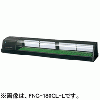 FNC-180CL-R FNC-180CL-L ホシザキ 自然冷媒恒温高湿ネタケース
