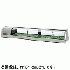 FNC-180CS-R FNC-180CS-L ホシザキ 自然冷媒恒温高湿ネタケース