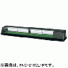 FNC-210CL-R FNC-210CL-L ホシザキ 自然冷媒恒温高湿ネタケース