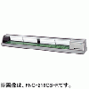 FNC-210CS-R FNC-210CS-L ホシザキ 自然冷媒恒温高湿ネタケース