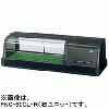 FNC-90CL-R FNC-90CL-L ホシザキ 自然冷媒恒温高湿ネタケース