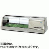 FNC-90CS-R FNC-90CS-L ホシザキ 自然冷媒恒温高湿ネタケース