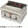 KAW-75G 燻シリーズ KAW-G型 KOSEI GRILL