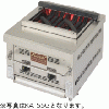 KAW-55G 燻シリーズ KAW-G型 KOSEI GRILL