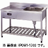 アズマ　引出し付き一槽水切シンク　HPOM1-1500