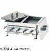 タニコー ガス餃子グリラー N-TCZ-7560GW｜業務用厨房機器通販の厨房 