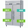 RFC-120A3-1 ホシザキ 三温度冷凍冷蔵庫