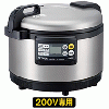 JIW-G541 タイガー 業務用IHジャー炊飯器 炊きたて