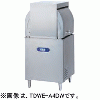 TDWE-A4DW1 タニコー 小型ドアタイプ洗浄機