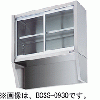 マルゼン 吊戸棚 BCS6-1235S｜業務用厨房機器通販の厨房センター