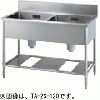 TXA-2S-120 タニコー 二槽シンク｜業務用厨房機器通販の厨房センター