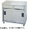 TA-WCT-90D タニコー 引出付調理台｜業務用厨房機器通販の厨房センター