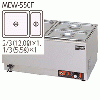 MEW-550F マルゼン電気卓上ウォーマー