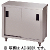 アズマ　調理台片面引違戸　AC-600K