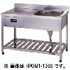 アズマ 舟型シンク KF-1500｜業務用厨房機器通販の厨房センター