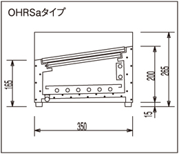 OHRSc-1200L(R) 大穂製作所 炉端ケース