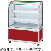 OHGU-Th-900FK 大穂製作所 冷蔵ショーケース スタンダードタイプ 前引戸、背面壁寄せタイプ