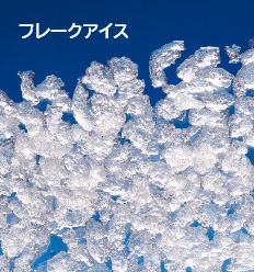 FM-120M ホシザキ 製氷機