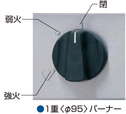 RGC-064D マルゼン ガステーブルコンロ NEWパワークック