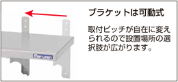 BESS35-06 マルゼン スライド平棚