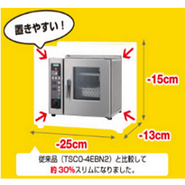 TSCO-2EB 小型卓上スチームコンベクションオーブン 電気式