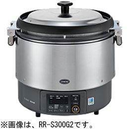 RR-S300G2 リンナイ ガス炊飯器｜業務用厨房機器通販の厨房センター