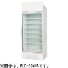 RLD-32MNA サンデン 冷凍リーチインショーケース