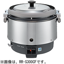 RR-S300CF-B リンナイ ガス炊飯器