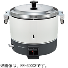 RR-300CF リンナイ ガス炊飯器