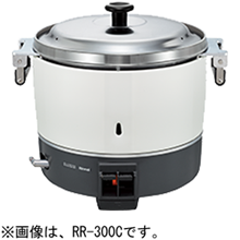RR-300C リンナイ ガス炊飯器