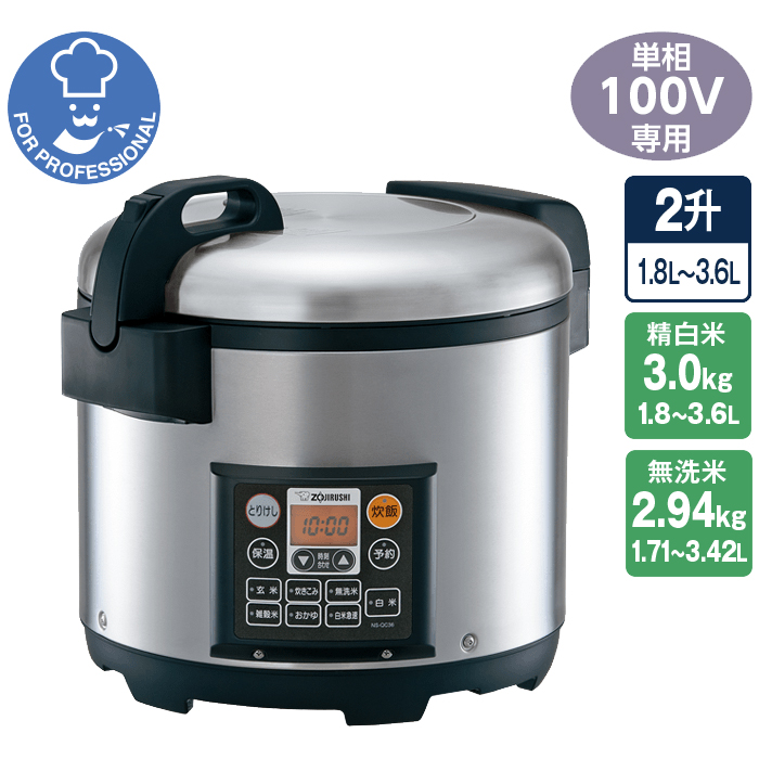 K♦1059 象印 業務用 マイコン 炊飯ジャー NS-QB36 内釜美品 業務用厨房機器通販の厨房センター/拡大画像