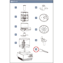 DLC-650 クイジナート スパチュラ DLC-10PRO用基本パーツ