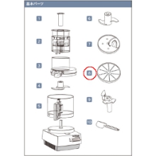 DLC-835TX クイジナート おろし金 DLC-10PRO用基本パーツ