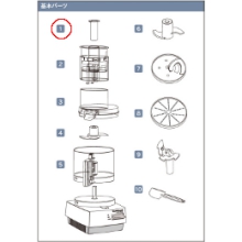 DLC-120B クイジナート 小プッシャー DLC-10PRO用基本パーツ