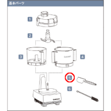 DLC-650 クイジナート スパチュラ DLC-N7JPS・DLC-N7JSS用基本パーツ