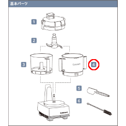 DLC-N7WBS クイジナート ステンレスワークボール DLC-N7JSS用基本パーツ