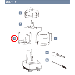 DLC-N7WBP クイジナート ワークボール DLC-N7JPS用基本パーツ