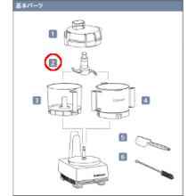 DLC-N7MBI クイジナート メタルブレード DLC-N7JPS・DLC-N7JSS用基本パーツ