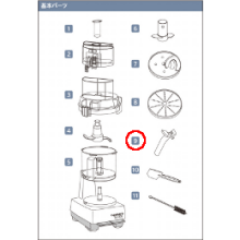 DLC-N7DH クイジナート ディスクハンドル DLC-N7JPG用基本パーツ