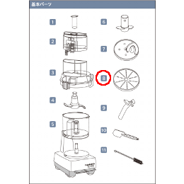 DLC-035TXJ クイジナート おろし金 DLC-N7JPG用基本パーツ