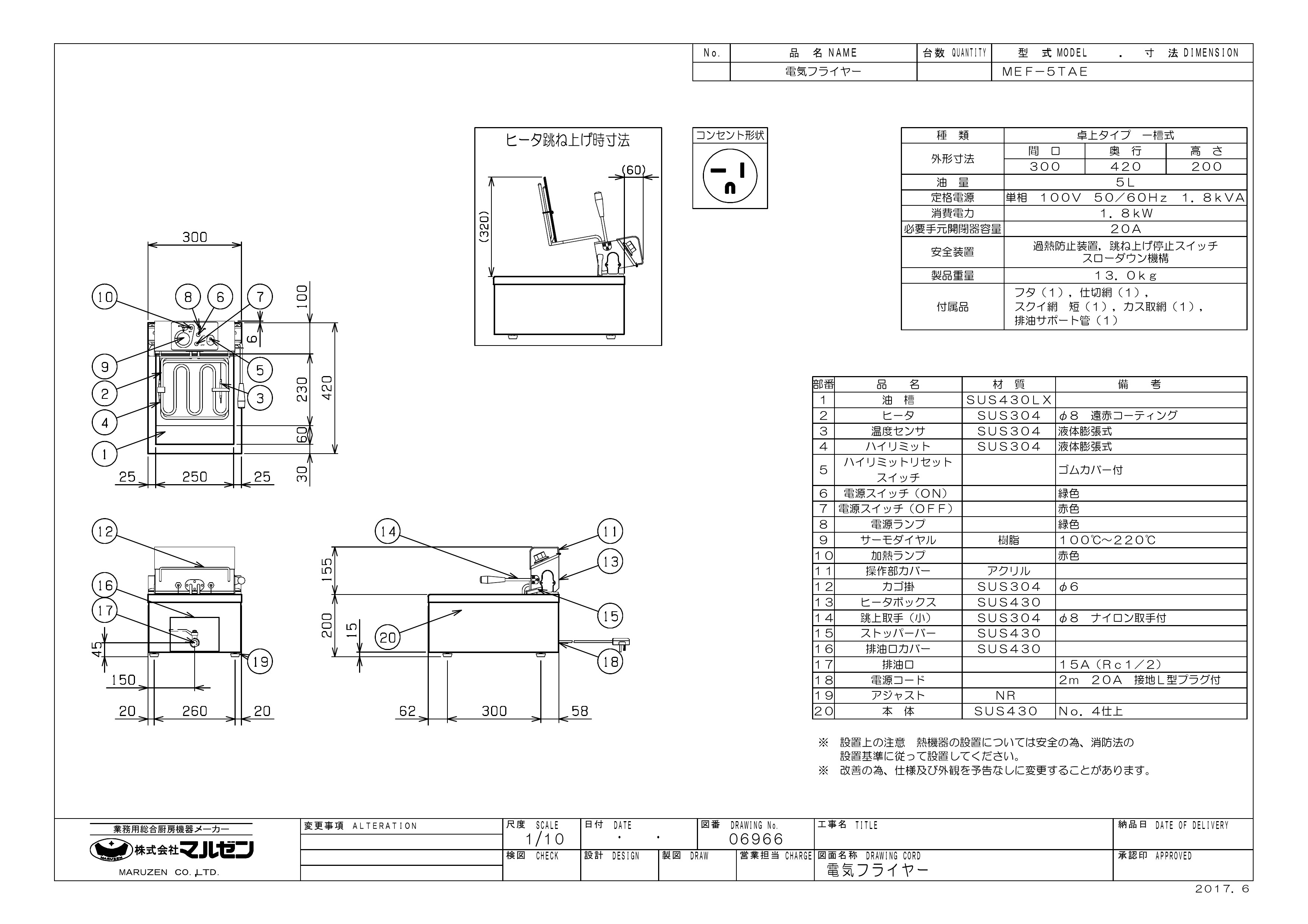 業務用厨房機器通販の厨房センター/拡大画像