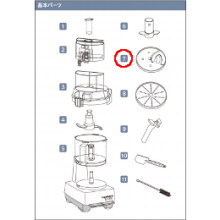 DLC-041TXJ クイジナート 1mmスライサー DLC-N7JPG用基本パーツ