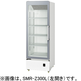 SMR-Z300L パナソニック 冷蔵ショーケース