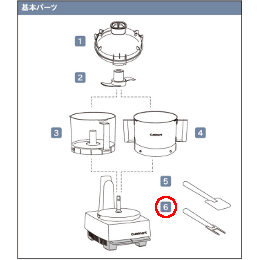 DLC-303 クイジナート クリーナー DLC-NXJ2PS・DLC-NXJ2SS用基本パーツ