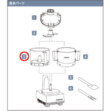 DLC-NXWBP クイジナート ワークボール DLC-NXJ2PS用基本パーツ