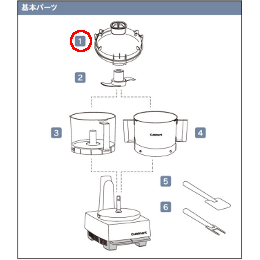 DLC-NXCS2 クイジナート S用シンプルカバー DLC-NXJ2PS・DLC-NXJ2SS用基本パーツ