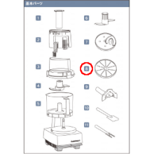 DLC-335CH クイジナート おろし金 DLC-NXJ2PG用基本パーツ
