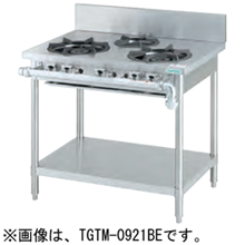 TGTM-0921BE タニコー ガステーブル クランスシリーズ バックガード付