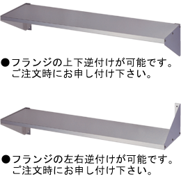 FS-1200-350 アズマ 平棚｜業務用厨房機器通販の厨房センター