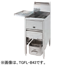 TGFL-B65C タニコー スタンダードガスフライヤー